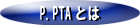 P.PTAƂ